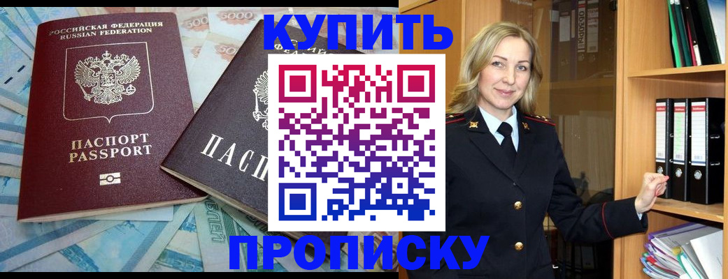 временная регистрация 2025 в Ясногорске