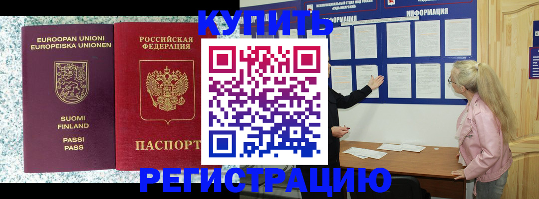 прописка для кредита в Ясногорске