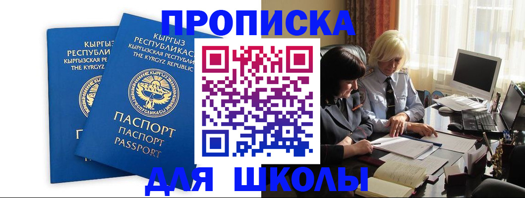 прописка иностранных граждан в Ясногорске