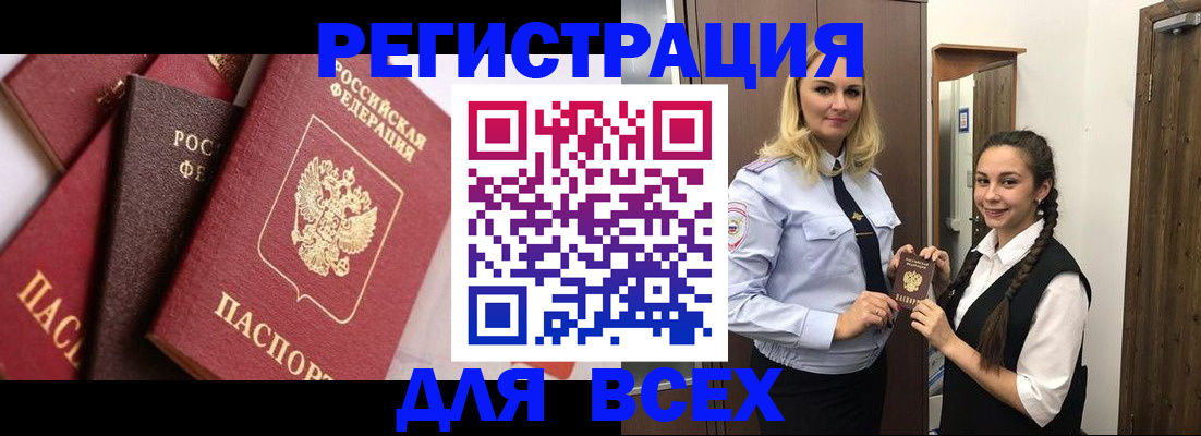 прописка гарантия в Ясногорске