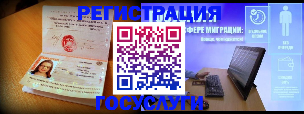 прописка гарантия в Ясногорске