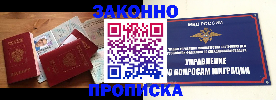 прописка для кредита в Ясногорске