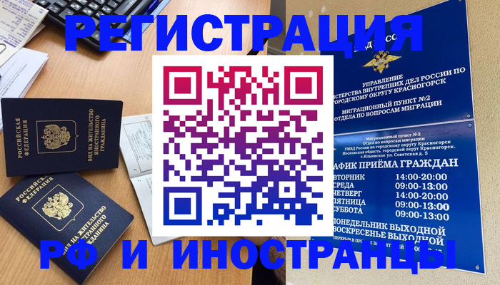 временная регистрация собственник в Ясногорске