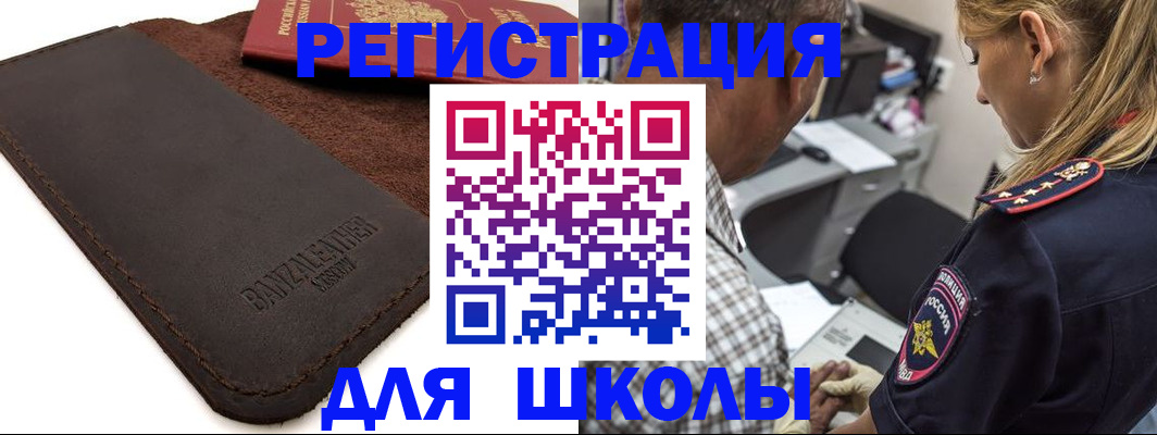 прописка иностранных граждан в Ясногорске